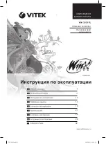 Предварительный просмотр 1 страницы Vitek Winx club WX-3101 FL Manual Instruction