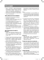 Предварительный просмотр 12 страницы Vitek WX 1351 FL Manual Instruction