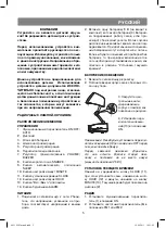 Preview for 5 page of Vitek WX-4051 MS Manual Instruction