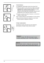 Preview for 108 page of Vitlab 1608002 Operating Manual