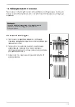 Preview for 113 page of Vitlab 1608002 Operating Manual