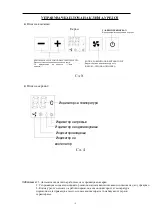 Preview for 97 page of Vivax cool ACP-09PT25GN User Manual