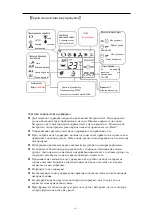 Preview for 99 page of Vivax cool ACP-09PT25GN User Manual