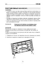 Preview for 122 page of Vivax 32LE140T2S2 Instruction Manuals