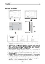 Предварительный просмотр 123 страницы Vivax 32LE140T2S2 Instruction Manuals