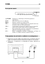 Предварительный просмотр 125 страницы Vivax 32LE140T2S2 Instruction Manuals