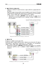 Preview for 130 page of Vivax 32LE140T2S2 Instruction Manuals