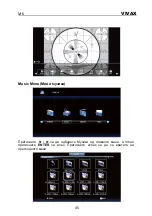 Preview for 156 page of Vivax 32LE140T2S2 Instruction Manuals