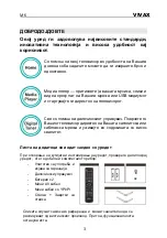 Preview for 90 page of Vivax 32LE141T2S2SM Instruction Manuals