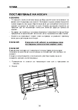 Предварительный просмотр 97 страницы Vivax 32LE141T2S2SM Instruction Manuals