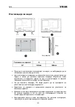 Preview for 98 page of Vivax 32LE141T2S2SM Instruction Manuals