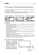 Предварительный просмотр 109 страницы Vivax 32LE141T2S2SM Instruction Manuals