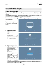 Preview for 112 page of Vivax 32LE141T2S2SM Instruction Manuals