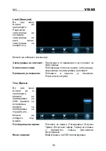 Preview for 122 page of Vivax 32LE141T2S2SM Instruction Manuals