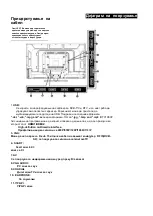 Preview for 149 page of Vivax 32LE74SM User Manual