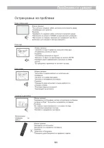 Preview for 109 page of Vivax 32LE75T2 User Manual