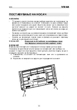 Preview for 114 page of Vivax 32LE94T2 Instruction Manuals