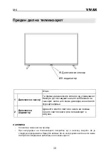 Preview for 116 page of Vivax 32LE94T2 Instruction Manuals