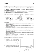 Preview for 123 page of Vivax 32LE94T2 Instruction Manuals