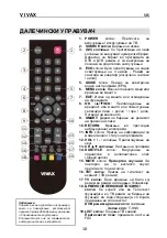 Предварительный просмотр 117 страницы Vivax 32LE95T2 Instruction Manual