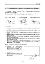 Предварительный просмотр 118 страницы Vivax 32LE95T2 Instruction Manual