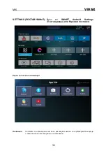 Предварительный просмотр 142 страницы Vivax 32LE95T2S2SM Instruction Manuals
