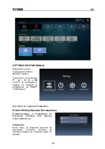 Preview for 143 page of Vivax 32LE95T2S2SM Instruction Manuals