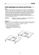 Preview for 94 page of Vivax 43S61T2S2SM Instruction Manual