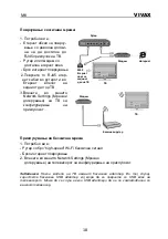 Preview for 102 page of Vivax 43S61T2S2SM Instruction Manual