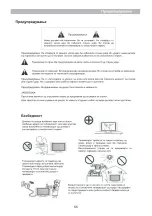 Preview for 75 page of Vivax 49LE75T2 User Manual