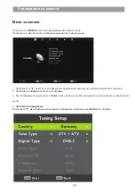 Preview for 84 page of Vivax 49LE75T2 User Manual