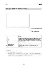 Preview for 128 page of Vivax 49LE78T2S2 Instruction Manuals