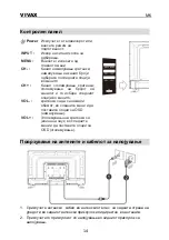 Предварительный просмотр 129 страницы Vivax 49LE78T2S2 Instruction Manuals