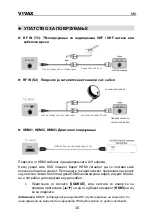 Предварительный просмотр 131 страницы Vivax 49LE78T2S2 Instruction Manuals