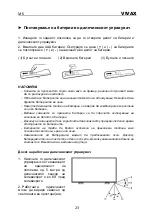 Preview for 138 page of Vivax 49LE78T2S2 Instruction Manuals