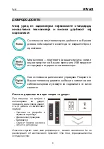 Preview for 106 page of Vivax 49LE96T2S2SM Instruction Manual