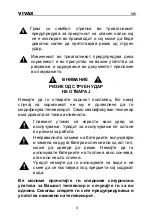 Preview for 107 page of Vivax 49LE96T2S2SM Instruction Manual