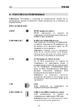 Preview for 118 page of Vivax 49LE96T2S2SM Instruction Manual