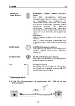 Предварительный просмотр 119 страницы Vivax 49LE96T2S2SM Instruction Manual