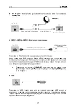 Предварительный просмотр 120 страницы Vivax 49LE96T2S2SM Instruction Manual