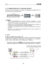 Preview for 122 page of Vivax 49LE96T2S2SM Instruction Manual