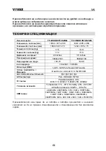 Предварительный просмотр 151 страницы Vivax 49LE96T2S2SM Instruction Manual