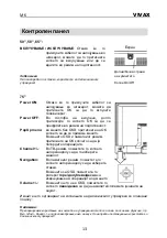 Предварительный просмотр 108 страницы Vivax 50UHD10K Instruction Manual