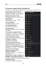 Предварительный просмотр 132 страницы Vivax 50UHD10K Instruction Manual