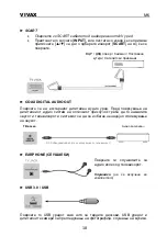 Preview for 129 page of Vivax 50UHD122T2S2 Instruction Manuals