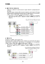 Предварительный просмотр 131 страницы Vivax 50UHD122T2S2 Instruction Manuals