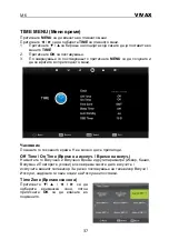 Предварительный просмотр 148 страницы Vivax 50UHD122T2S2 Instruction Manuals