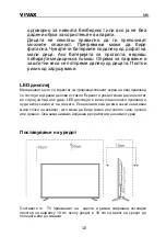 Preview for 121 page of Vivax 50UHD122T2S2SM Instruction Manuals