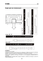 Предварительный просмотр 127 страницы Vivax 50UHD122T2S2SM Instruction Manuals