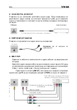 Предварительный просмотр 130 страницы Vivax 50UHD122T2S2SM Instruction Manuals